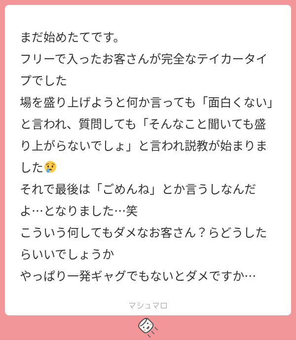 kyaba_career's tweet photo. テイカー客の対処法

ALT https://t.co/6UCV3yFYRS