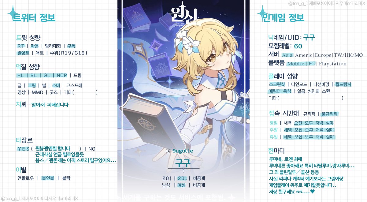 9ugulle's tweet photo. #원신_𝕏친소 
#원신_트친소
호요랜드 뽕이 안가셔서... 비계살이만 하다가 공계로 나왔습니다
같이 그림그리고 게임해요 ㅎㅎ/// 
사실 그림 자주 안그리는데 열심히그릴게요 저랑친구해주세요 🥺🥺 https://t.co/DGS11c3Qus