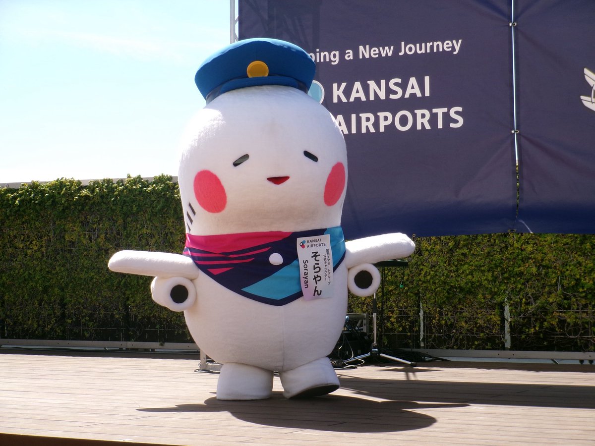 sanai3131's tweet photo. 伊丹空港「空の日」に行ってきました！

普段は入ることのできない、実際に整備士の方が使用している格納庫を見学！間近で見る飛行機は大迫力でした✈️

空港のマスコットキャラクター「そらやん」にも会うことができました☁️
可愛かったです❤️‍🔥

＃伊丹空港　＃空の日　＃そらやん　＃格納庫　#飛行機 https://t.co/7jqYhR7BpN