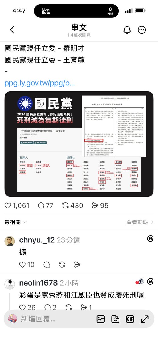Janina02573746's tweet photo. 原來挺廢死的是國民黨喔！

害我都被他們洗腦了

還有小強也是挺廢死 https://t.co/ffDehNmh6y
