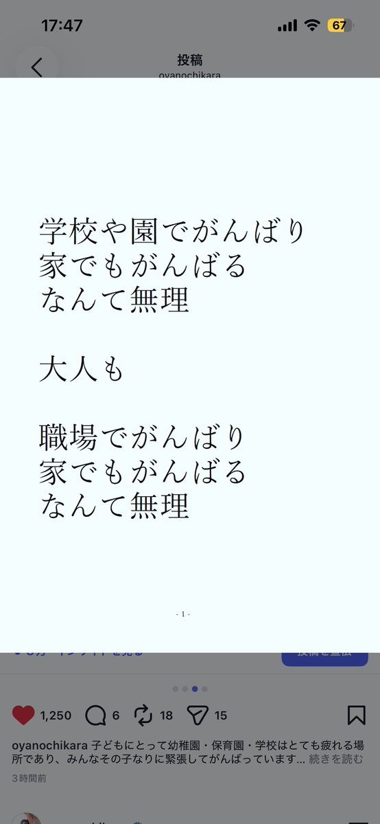 oyanochikara's tweet photo. 無理なものは無理という話
大人は自分でリラックスする自由があるけど
子どもにはあまりなかったりする
https://t.co/sarW88ZAW2 https://t.co/sVp8fiOC1w