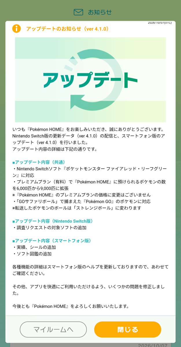 Myt1102's tweet photo. HOME、9,000匹になってるー！！ https://t.co/0BsgUjlk5J