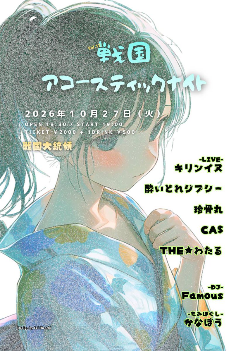 beer_my_friends's tweet photo. 10/27(火)
「戦国アコースティックナイト Vol.17」
at.緑橋 戦国大統領

charge ¥2000(+1D)
open/start 18:30/19:00

キリンイヌ
酔いどれジプシー
珍骨丸
CA$
THE★わたる

DJ:Famous

もみほぐし:かなぼう

#酒クズバンジョー弾き https://t.co/euaxBP9G3l