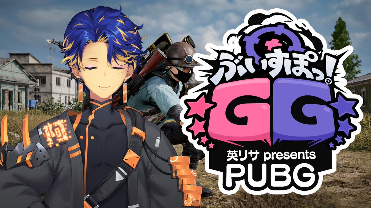 astelleda's tweet photo. 【PUBG】
ぶいすぽGG リサさんのPUBGカップにでる 
/ アステル 常闇トワ³ 兎咲ミミ³ Selly³ 

https://t.co/x61q0KIRtB https://t.co/Bcj5PvbhAQ