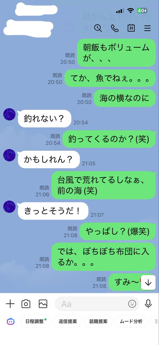 kappa2ud's tweet photo. 出張3日目、まだペースが上がりませんなぁ。。。
そして、可動式の歩道橋見ると日立に来た感があるけど、宿で魚が出ないσ(^_^;)
う〜ん。。。友達とLINEのやり取りしてたら笑かされたわ(笑) https://t.co/GANk0EpOLS