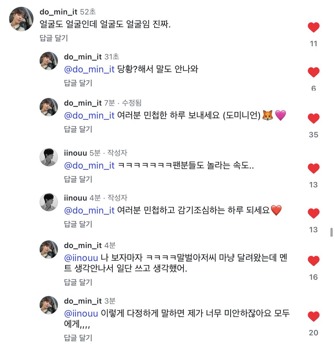 or71cr's tweet photo. 성이노ㅈㄴ다정하고 도미니그냥초딩 https://t.co/gahZ3p8fJe