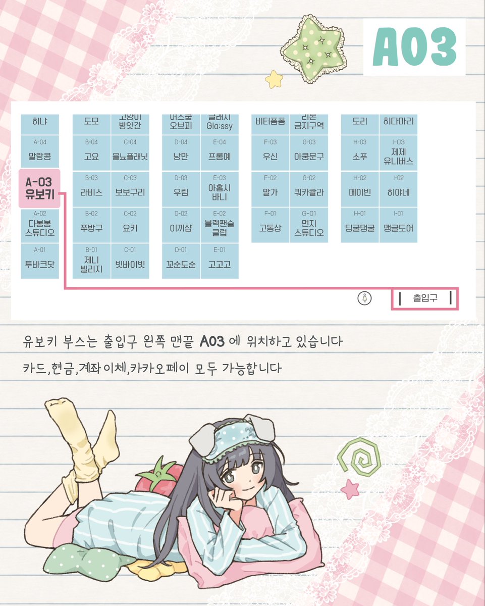 ubokhee's tweet photo. 페이퍼즈클럽 INFO.☘︎ ݁˖
A-03 유보키

🗓️2026년 10/10(토) - 10/11(일)
📢대전 컨벤션센터 1전시장 A03

#RT 추첨 한분께 신상 세트팩을 드립니다! https://t.co/lSSvCayXP7