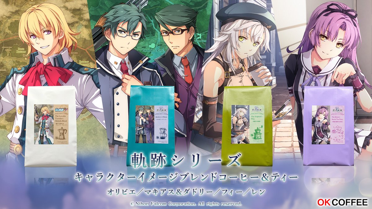okcoffee_'s tweet photo. #軌跡シリーズ × #OKCOFFEE 第２弾！

日本ファルコム45周年を祝う特別な一杯と、ゼムリア大陸の仲間たちをイメージしたブレンドが誕生☕️✨

今回はコーヒーに加えて、お茶会にぴったりな飲み物も！

詳細は続報をお楽しみに！

#ファルコム45周年
#falcom https://t.co/U7lo7J0ye1
