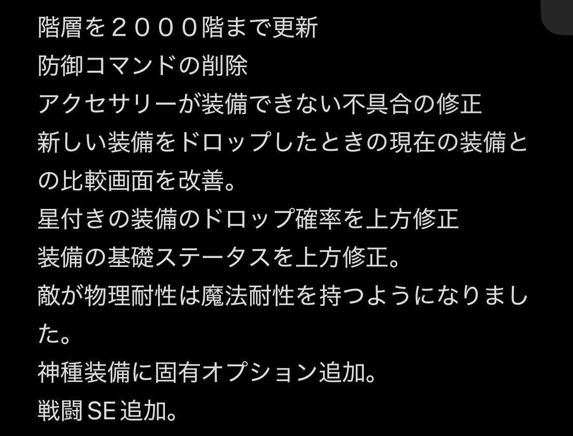 suzu_rinrin716's tweet photo. 今回アップデート内容です！
まだ審査終わらずリリースできておりませんがこんな感じになってます！

次回のアプデで神種よりも遭遇率低い激レアイベントとして、好きな神種と戦闘できる感じのイベント導入も考えてる🤔

#TowerRPG https://t.co/nNy0hSQ5Xm
