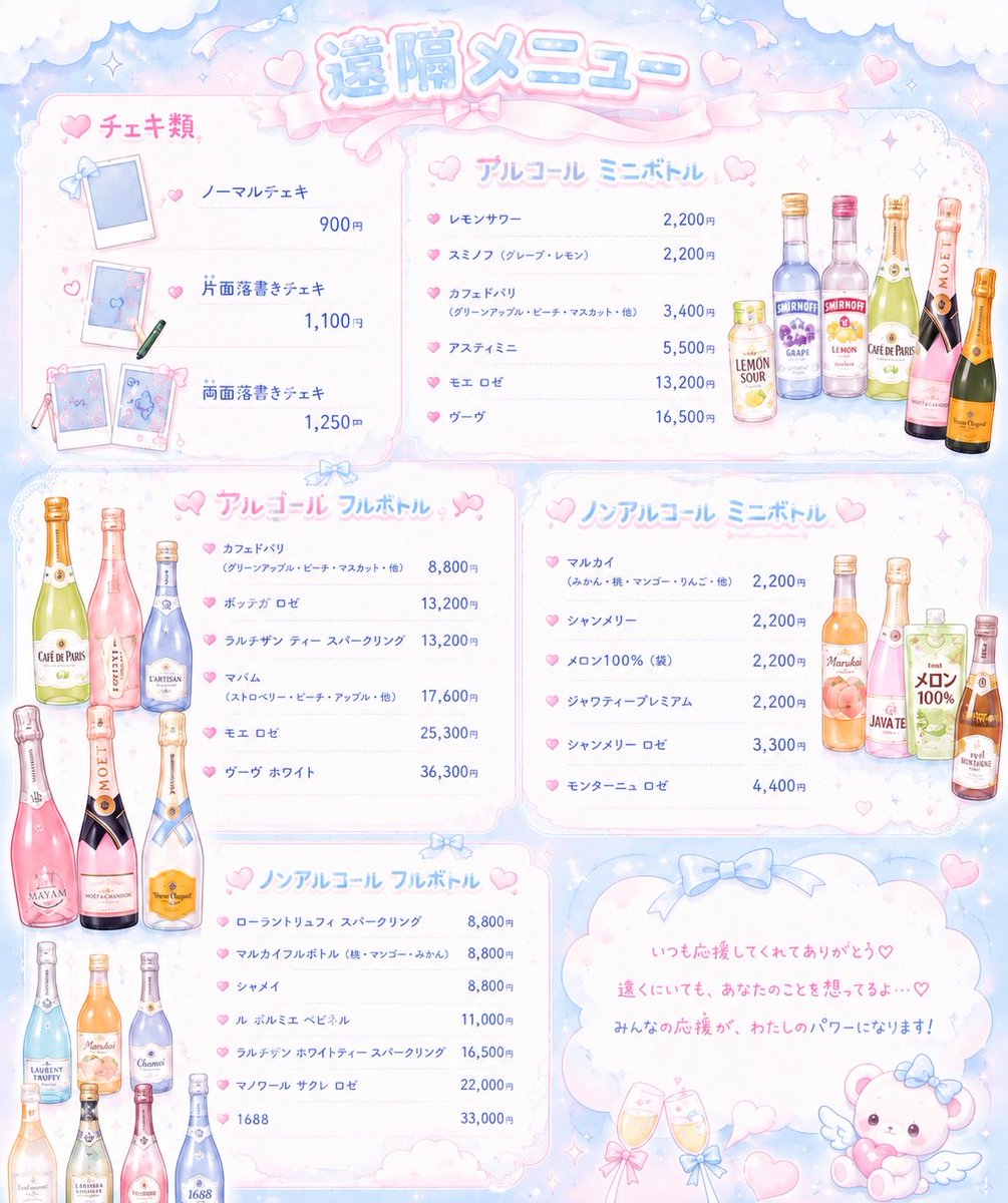 toymerry1001's tweet photo. 遠隔メニューです。 https://t.co/R362Wf1wwy