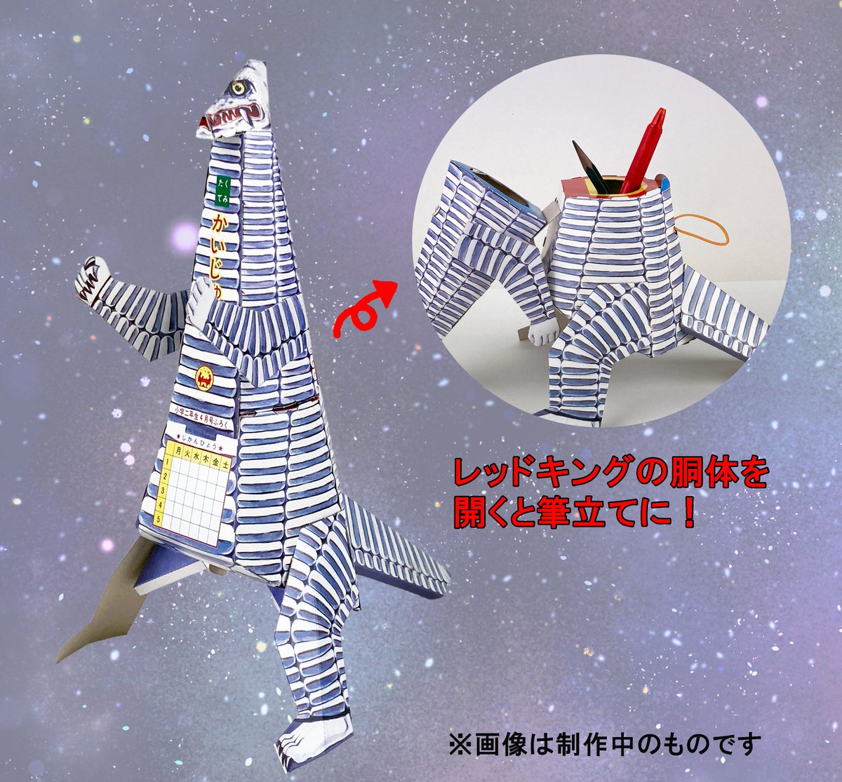mebius_g_0623's tweet photo. 【お知らせ】
『学年誌 ウルトラアーカイブス』が11/27(金)に発売決定！
小学館の学年誌に掲載された昭和ウルトラ記事を原寸復刻、オールカラーで200ページ以上収録！
『小二』1970年4月号のふろく「くみたてかいじゅう（レッドキング筆立て）」が付属！

ご予約はコチラ↓
https://t.co/o6Olfe4Bb7 https://t.co/Ka9gCfZWsR