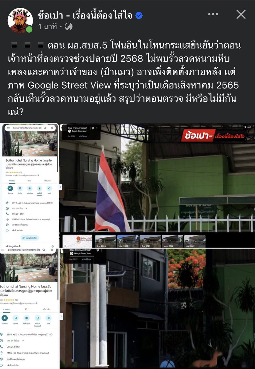 catteryphy's tweet photo. ปี 68 ศบส. ไม่เห็นรั้วลวดหนาม แต่ปี 65 google street view  เห็น👀👀 cr.ซ้อเปา #โหนกระแส https://t.co/RdiLR4CjyW