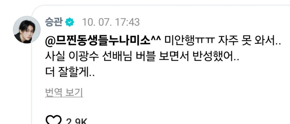 comeaflove's tweet photo. "사실 이광수 선배님 버블 보면서 반성했어"

트렌드 세터 진짜 미쳤냐고 https://t.co/WLQ8qI73tb