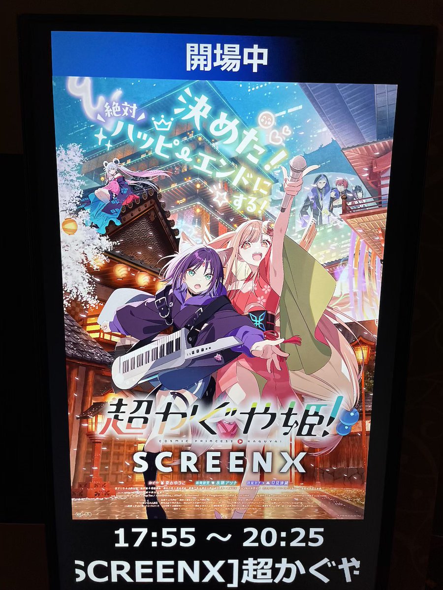asuma_dde's tweet photo. 超かぐや姫！観ていきます https://t.co/FDp3cWbuKc