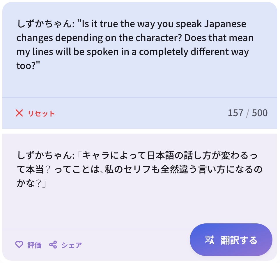 imos's tweet photo. PLaMo翻訳、流暢性の向上で若干ですがキャラクターの訳し分けをする気持ちが感じられたりします。面白い翻訳ができたら是非Xにポストしてください（？）
（※副産物であり正式機能ではないです。モデル��例示機能があるので実用用途はそれを使うのが良いと思います。）
https://t.co/ZFPUu6PHRW https://t.co/jhkbYpFPSL