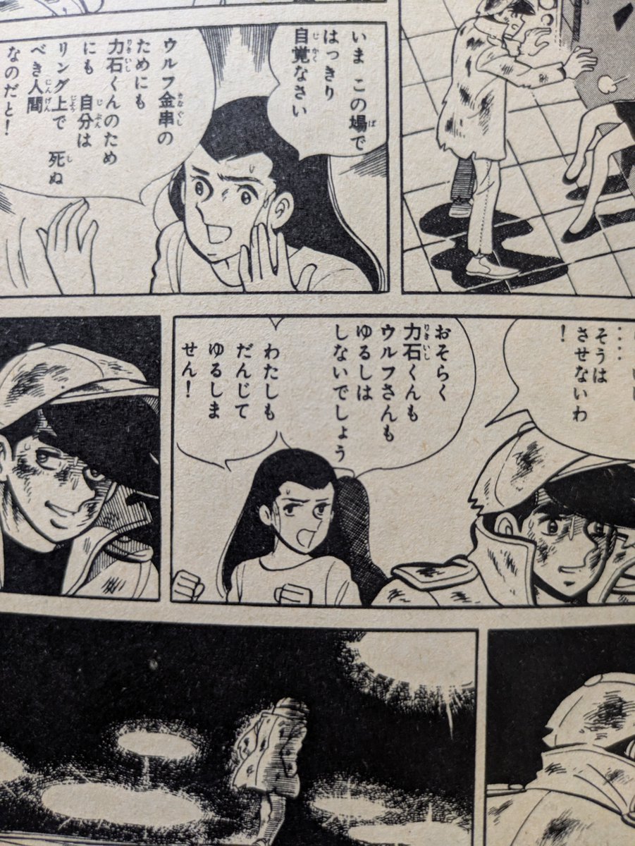 kitabanori's tweet photo. 「だんじてゆるしません！」葉子はジョーに闘い続けることを強いる🥊
その後、葉子は具体的な行動にでて闘いの場を設ける。

単なるヒロインの説教ということではなく、葉子からのvsジョーの表明だ。
たぶん。

いずれにせよ、その闘いはホセ戦まで続く。
#あしたのジョー https://t.co/ks8b3kdriH
