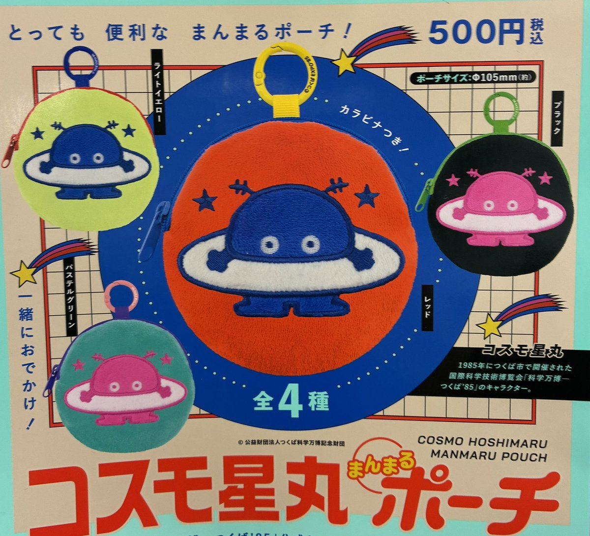 高崎オーパの入荷情報の写真