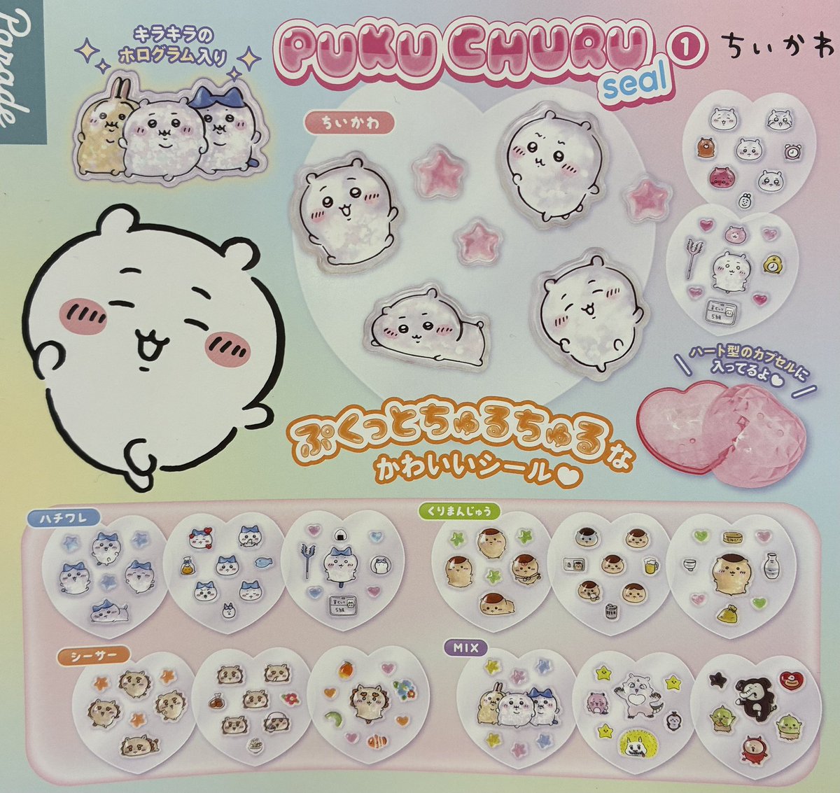 高崎オーパの入荷情報の写真
