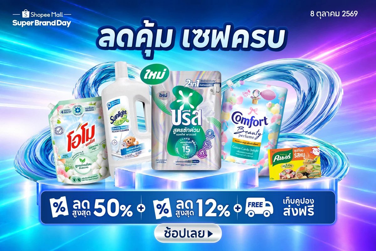 ipats's tweet photo. ลองเล่น Shopee affiliate ด้วยการไล่ถามเพื่อนว่า จะซื้ออะไร เดี่ยวกดลิงค์ให้ .. 5555 

อะ เริ่มจาก มีใครจะซื้อผงซักฟอง น้ำยาล้างจานไหม
https://t.co/gtzZOYIedG https://t.co/skzmnJExon