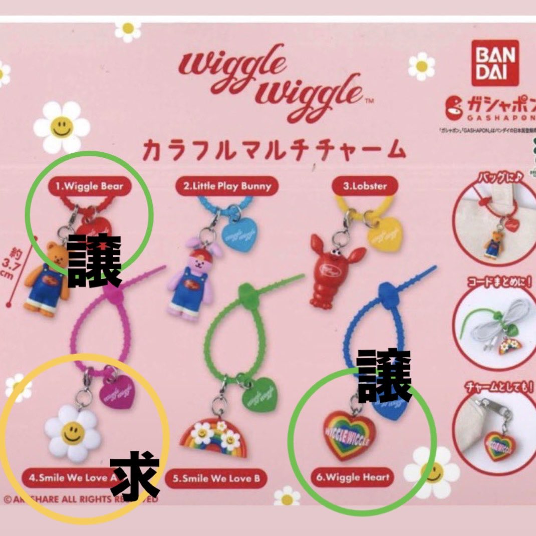 _RinataN7's tweet photo. wigglewiggle ウィグルウィグル
カラフルマルチチャーム 交換

【譲】1と6

【求】4

2:1での交換、郵送希望です❗️気軽にお声掛けください💕 https://t.co/tsCjho4mnL