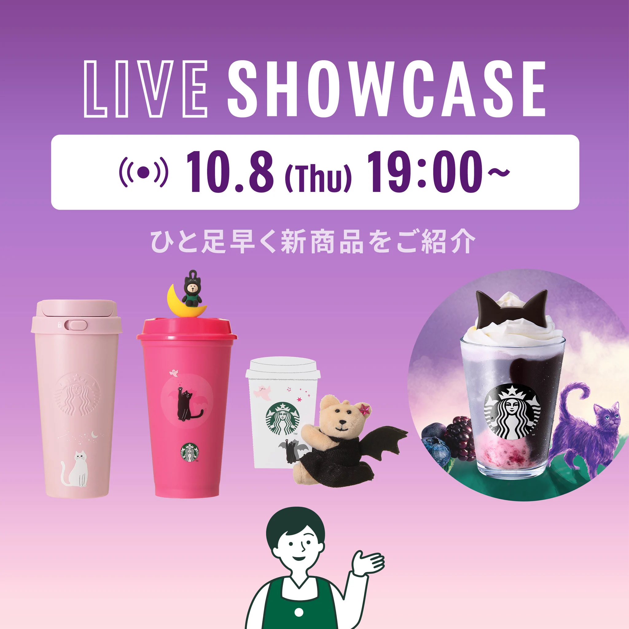 スターバックス コーヒー (@Starbucks_J) / X