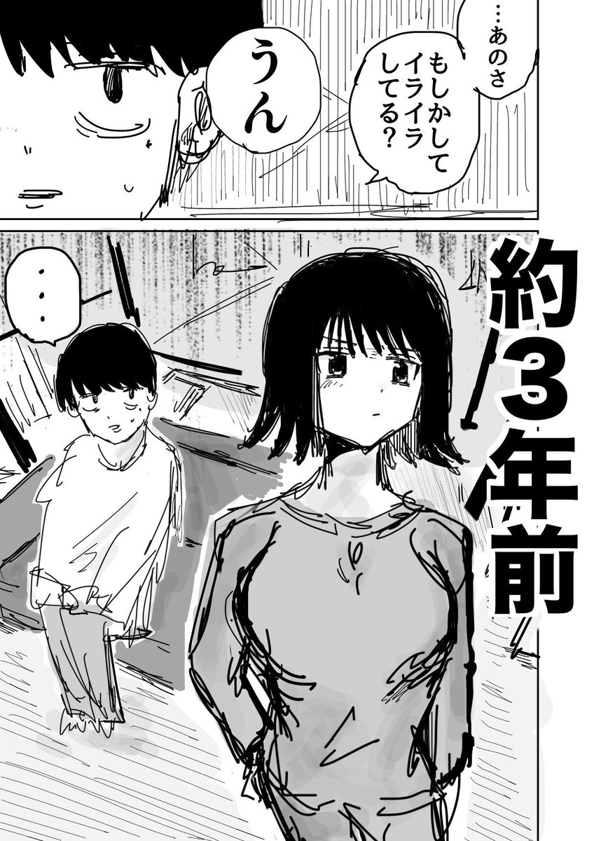 ILOVEELEFAN's tweet photo. 【実話】妹と一緒にストレス発散した思い出(1/3) https://t.co/UOqH29uqfM