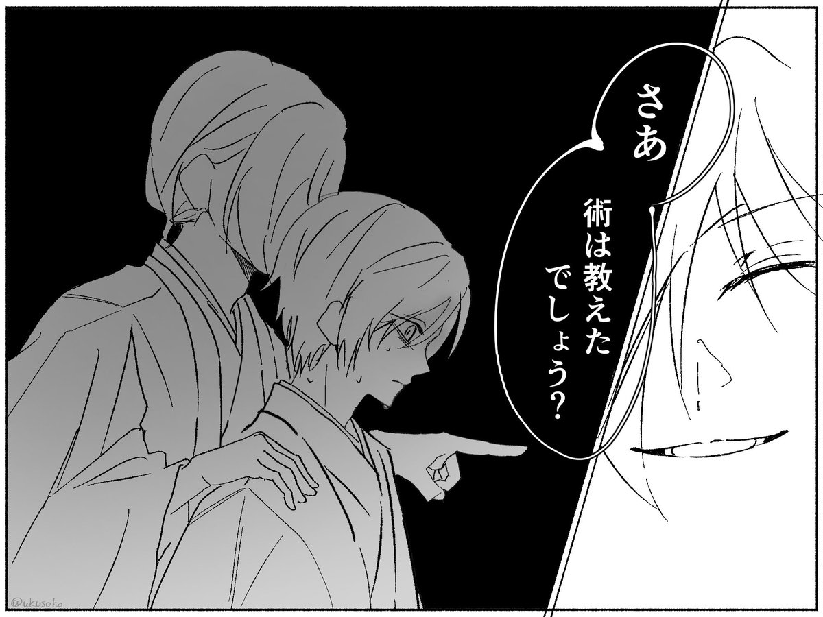 ukusoko's tweet photo. まだまだ続く
このif楽しすぎる https://t.co/Lnuwc3hxxQ