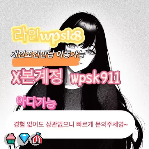 RayTigeryhoo's tweet photo. 🎊놀고싶닥 아다가능🌈
#세종 #맘눌뎀 #오프
연애✨변녀🎉능욕😁데이트🌈유부녀🎊운동😋20대😋30대💪호기심🤩지인능욕💕딸감🥰초대남🌈조건만남😋트친소🌟오피🌟가슴👍카섹👍고페이😁용돈💖돌싱녀😁로망트😆페티쉬💖풋잡 https://t.co/rs4Rlc0bJD