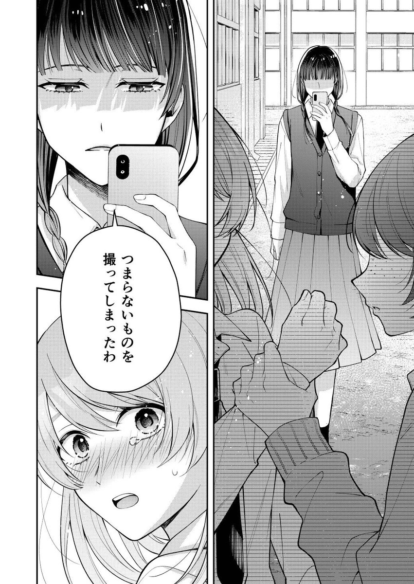 onikano_haruka's tweet photo. ただの友達じゃなくなる瞬間174（2/4） https://t.co/RAFqVxr1zc