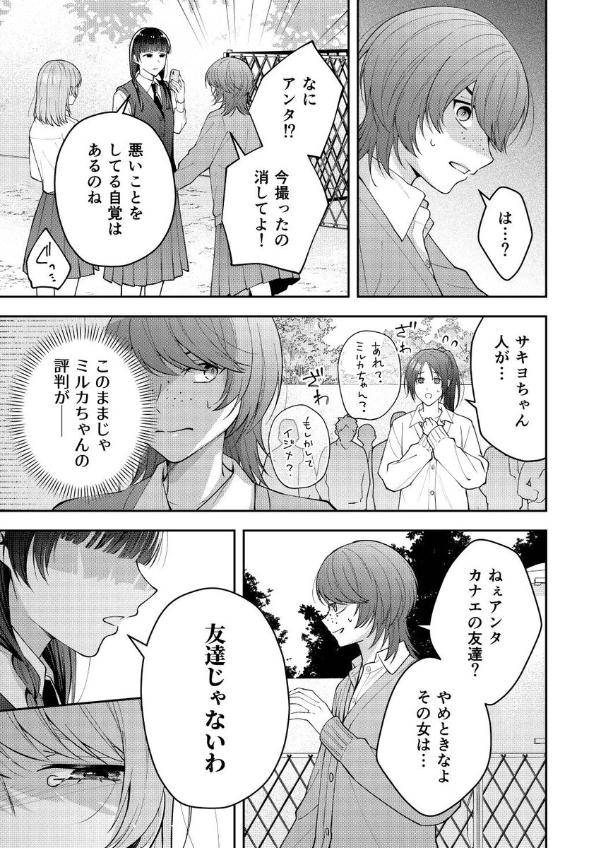 onikano_haruka's tweet photo. ただの友達じゃなくなる瞬間174（2/4） https://t.co/RAFqVxr1zc