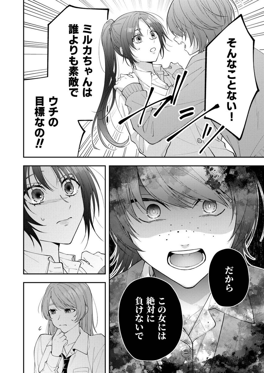 onikano_haruka's tweet photo. 友達じゃなくなった日（1/4）

#創作BL / 創作百合 https://t.co/uIfjFBJ7Wd