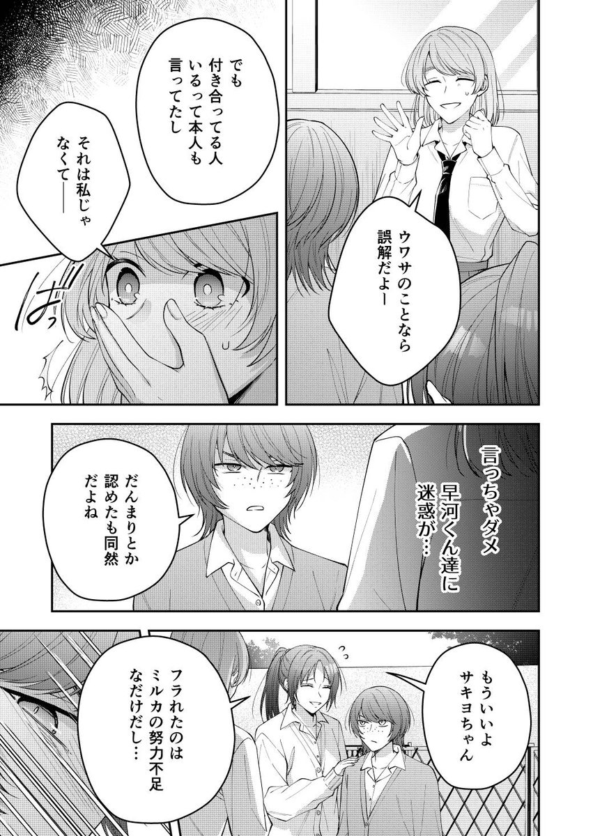 onikano_haruka's tweet photo. 友達じゃなくなった日（1/4）

#創作BL / 創作百合 https://t.co/uIfjFBJ7Wd