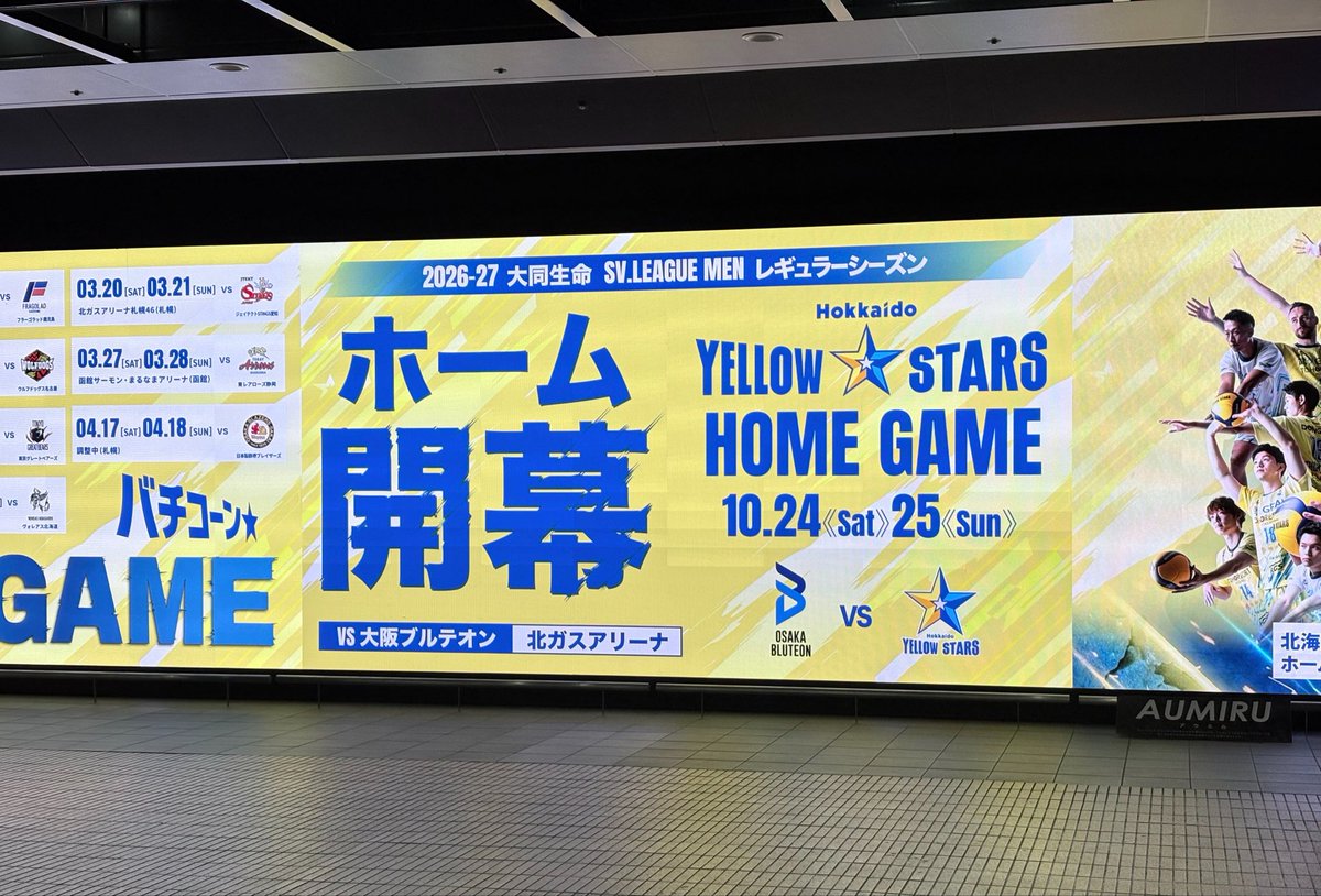 h_nl42373's tweet photo. 昨日はオーロラタウン歩いたらビジョンがバチコーンしてたし、地上に出たら丸井の前でチャン選手/住友選手のポロクルに出会い、その足でルトロワ行って、大好きなどんぐりのおむすび(たぬきとラー油わかめ、混ぜ込み系が好き)とザンギ！素敵なイエスタデイ
#イエスタ
#バチコーン https://t.co/UHjEaiGHVE