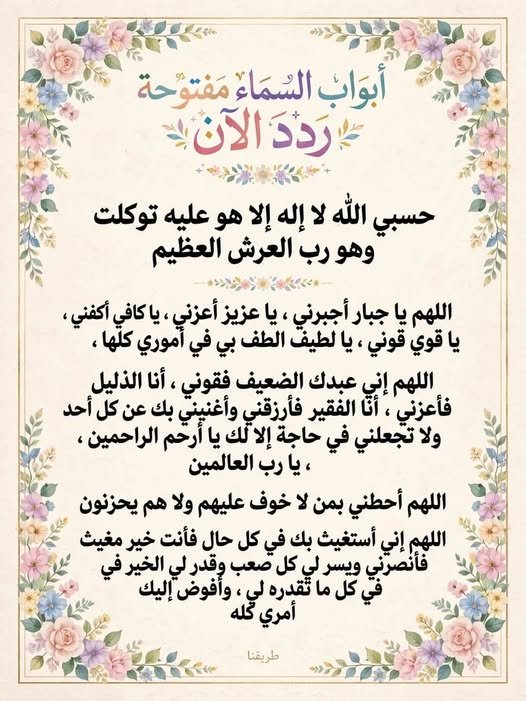 AzlHashem94426's tweet photo. @RymAl21446 https://t.co/q1m3thKmbr