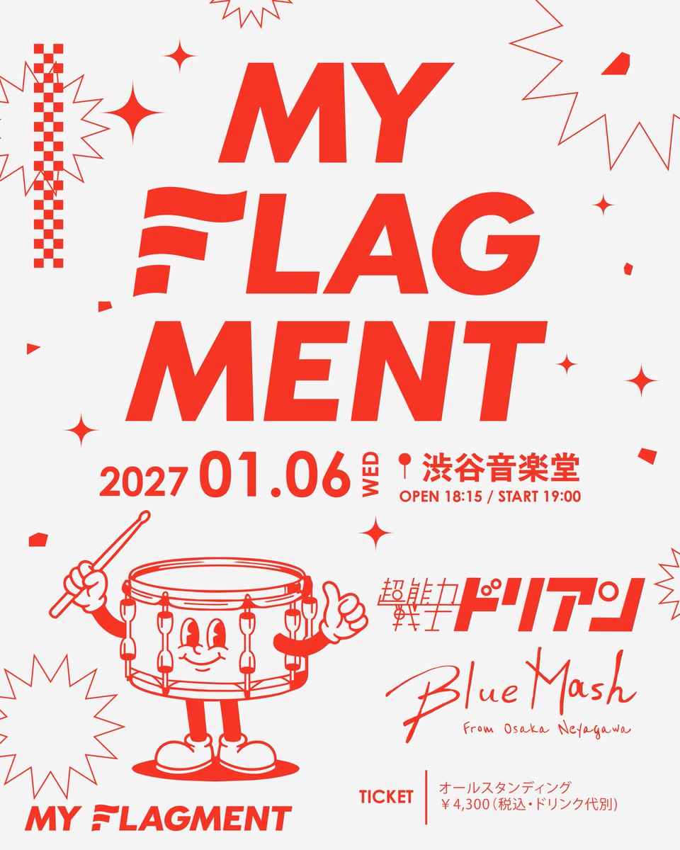 Blue_Mash_band's tweet photo. 【解禁】

2027年1月6日 渋谷音楽堂にて

超能力戦士ドリアンとツーマンライブ決定！！

▶︎https://t.co/mUXc2VzIuL https://t.co/3IdJKdLoYV
