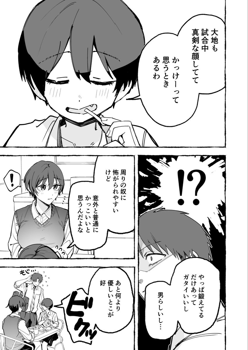 mmmo___3's tweet photo. 本人がいない場だと結構やる

#ボーイッシュ彼女が可愛すぎる https://t.co/mejLgQ0MUz