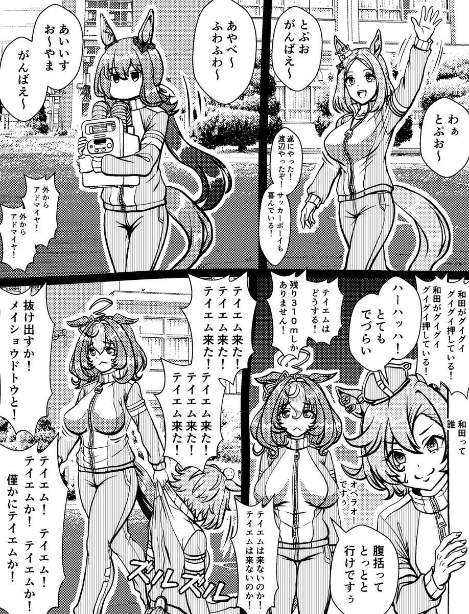 gggcn9a's tweet photo. 幼稚園を表敬訪問する覇王世代に対する園児たちの反応集 https://t.co/otCmgQmopL
