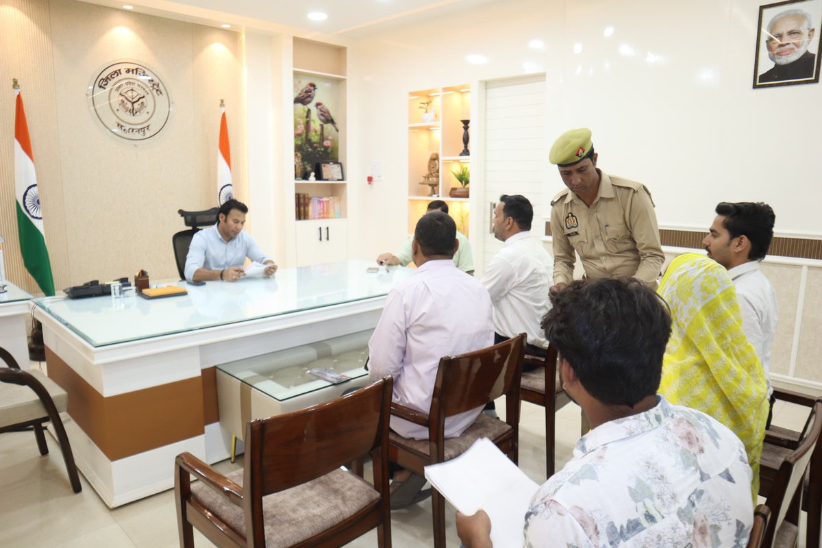 SaharanpurDm's tweet photo. #जनता_दर्शन में आए जनसामान्य की शिकायतों को सुनकर उनके त्वरित, समयबद्ध व गुणवत्तापूर्ण निस्तारण के लिए संबंधित अधिकारियों को निर्देशित किया।
@CMOfficeUP @UPGovt @ChiefSecyUP @InfoDeptUP https://t.co/ufLyRnxZzE