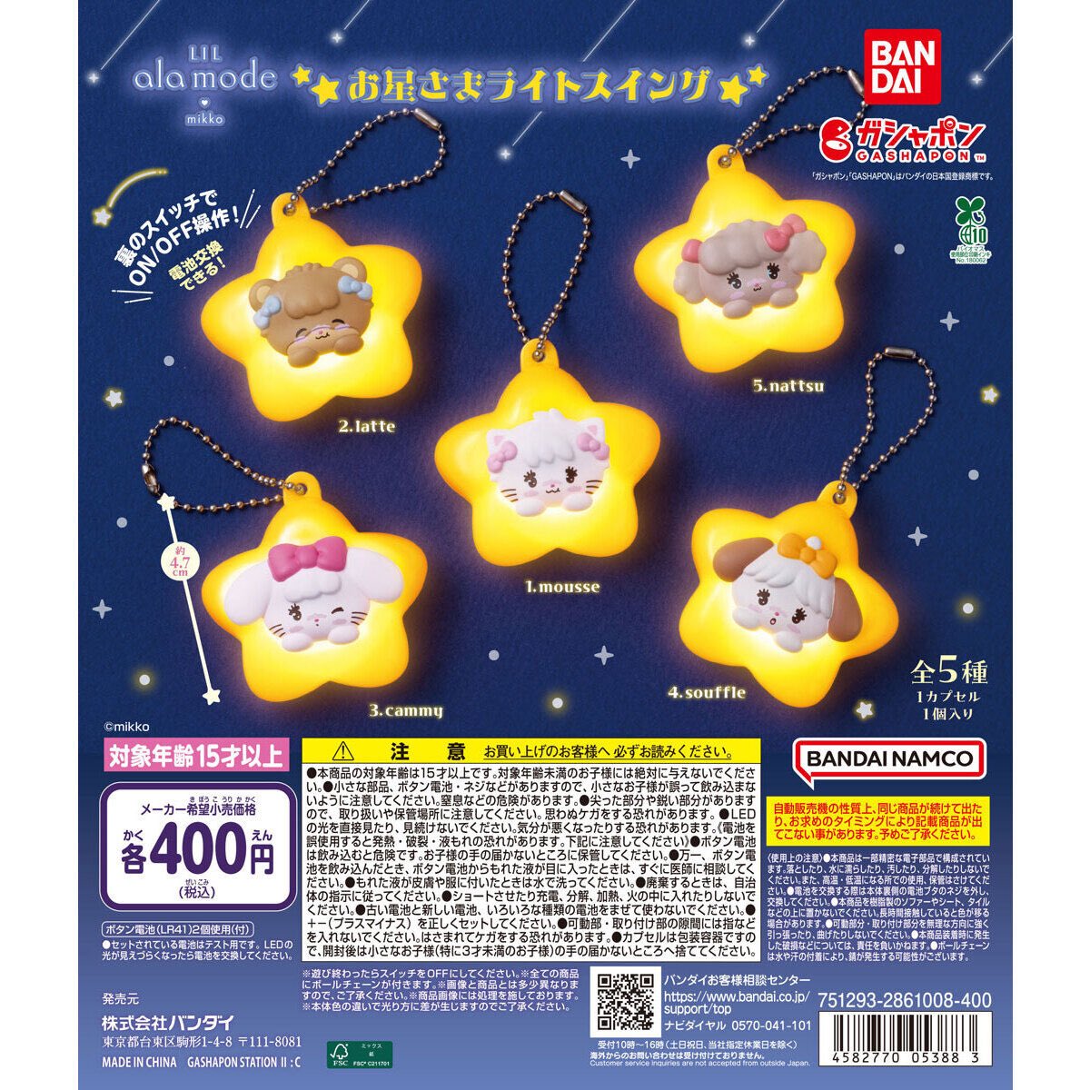 km_44_m's tweet photo. mikko LIL ala modeねそべり おすわり お星さまライト

譲 おすわり ムース
ねそべり ラテ
お星さまライト ムース ナッツ

求 おすわり  ラテ
ねそべり スフレ
お星さまライト ムース ラテ https://t.co/xAc29FVJMP