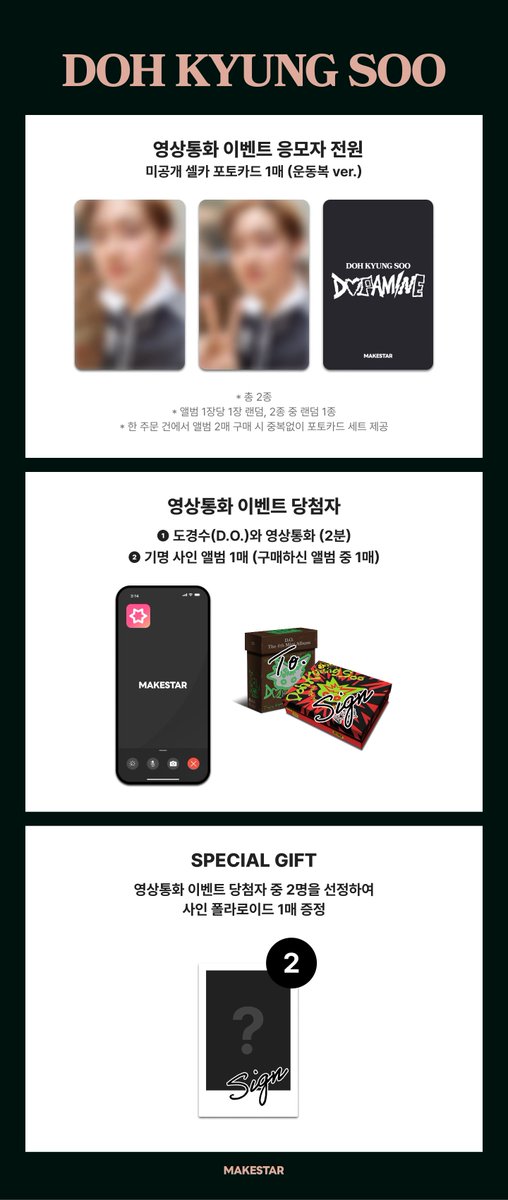 Makestarcorp's tweet photo. 도경수(D.O.) DOPAMINE - The 4th Mini Album MEET&CALL EVENT IN BANGKOK
📅이벤트 일시: 2026.11.13 (금)
⏰응모기간: 2026.10.11 (일) 23:59 KST까지
📝 대면 팬사인회
응모자 특전 - 미공개 태국어 메시지 포토카드 1매 (두리안 ver.)
👉당첨자수 - 사인 당첨자 30명 + 관람 당첨자 120명 (총 150명)
📞 영상통화
응모자 특전 - 미공개 셀카 포토카드 1매 (운동복 ver.)
👉당첨자수 - 총 20명
*1부, 2부 중복 응모 및 당첨 가능
🔗https://t.co/Gyydbt9Vsv
#DOHKYUNGSOO #도경수 #MAKESTAR #MAKESTARxDOHKYUNGSOOinBKK