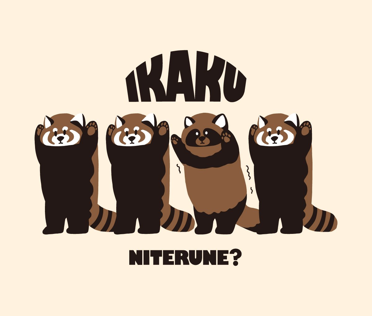 ikaku_g's tweet photo. いっしょに、イカク🐻
…やっぱり、にてる？ https://t.co/QG2ZNO2V4M