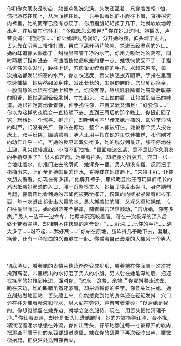 dr_robinb32si's tweet photo. 应邀写的百合破坏，不喜勿喷，感谢🙏    #文爱 #羞辱 #sm #男s #女m #调教 #幻想 #物化 #漏出 #强制高潮 #sp #强制 #强奸 #粗暴 #潮喷 #强制 #体型差 #露出  #指奸 #情侣 #绿帽 #ntr #百合破坏 #les #女同 https://t.co/aLnAFaZSG6