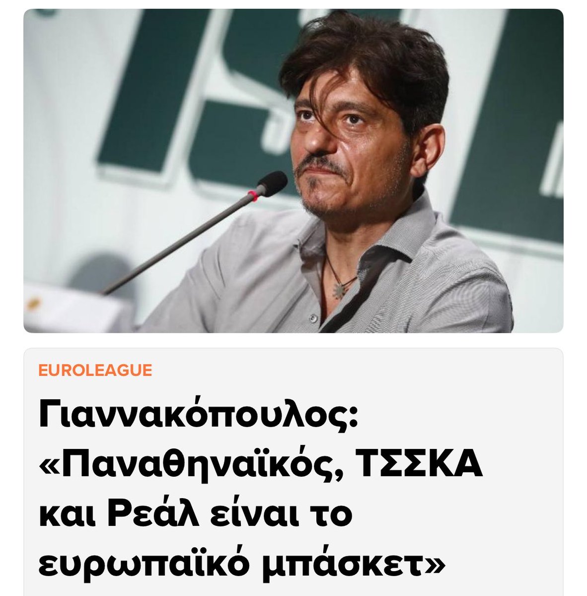munich13_1908's tweet photo. Ο Παναθηναϊκός πρέπει να συστρατευτεί με τις ομάδες που είναι ισχυρές οικονομικά και έχουν πλούσια ιστορία όπως η Ρεάλ, η Φενέρ και η ΤΣΣΚΑ. 

Ο Ολυμπιακός ας συστρατευτεί με ομάδες του μεγέθους του τύπου Μπασκόνια και Αρμάνι.

#paobc https://t.co/RIAPGg9KMq