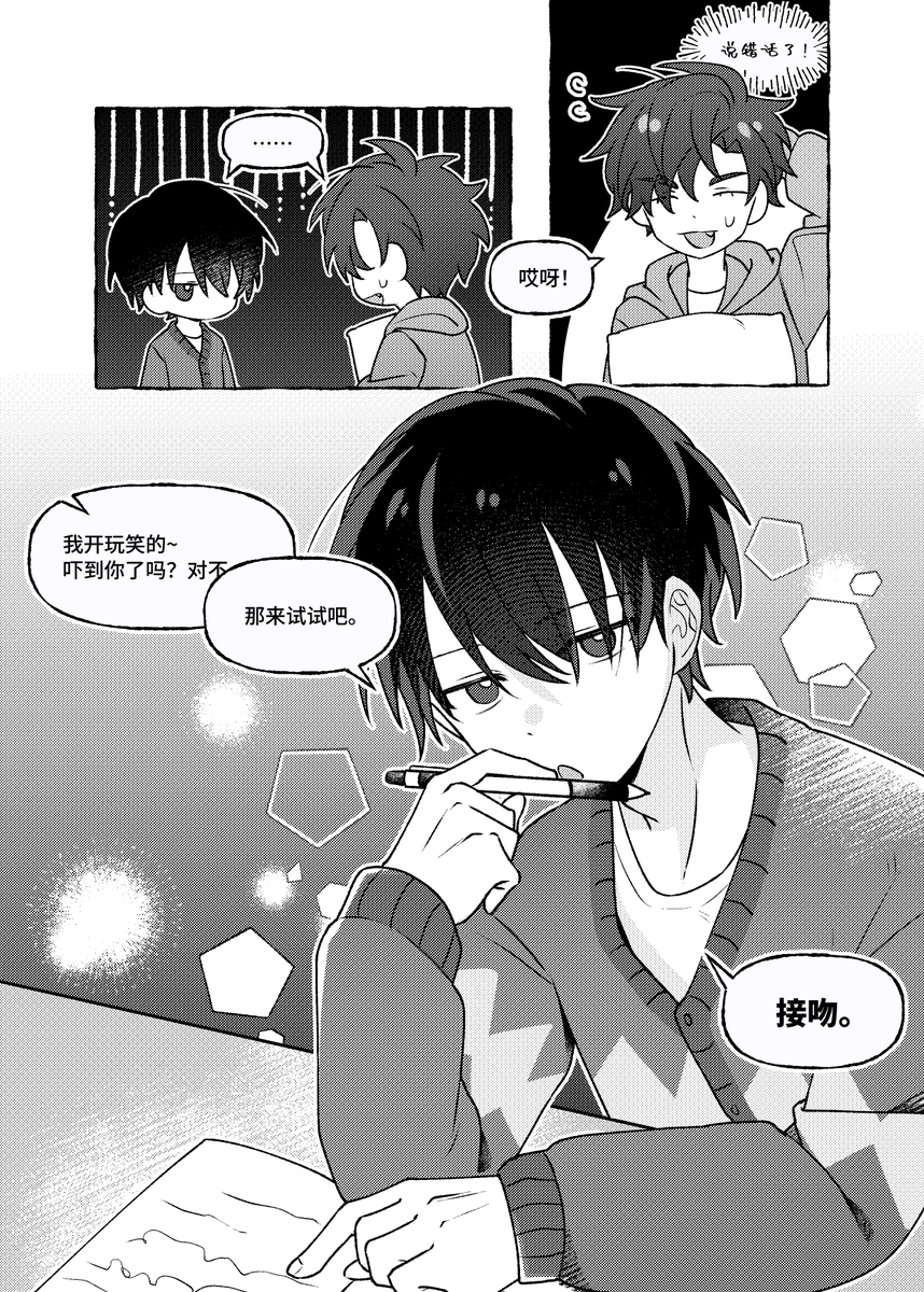 y06099060's tweet photo. 要吃同期生if
#백망되 https://t.co/opkCSXJsaW