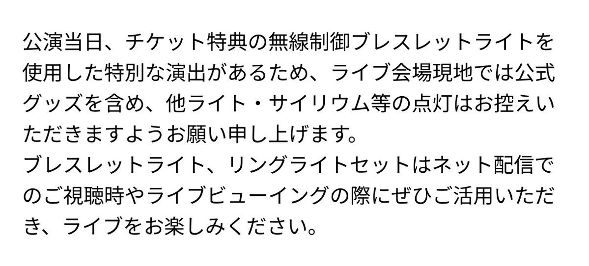 NJ_SeraCEO's tweet photo. だよね？！

リングライトとブレスレットライト欲しいけど使えないってことだよね？！ https://t.co/GXmURItG72