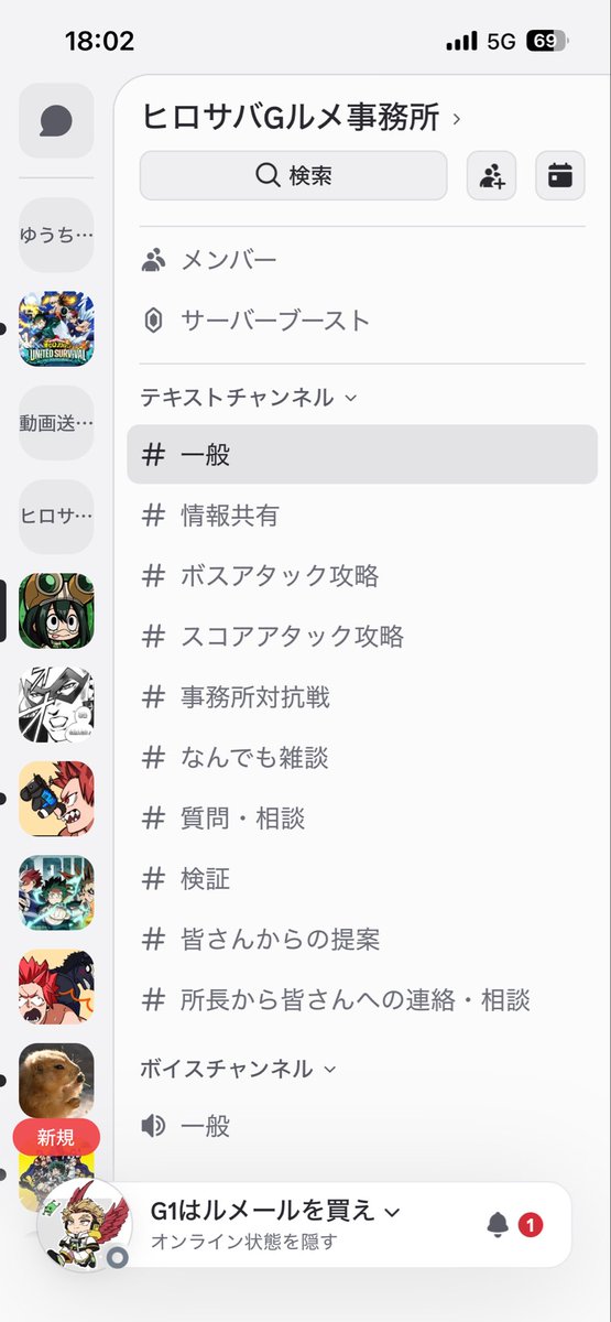 g1harumeruwokae's tweet photo. 事務所人数が30人になるので改めて…
新たに11名のメンバーを募集します🔥

★参加条件
・戦闘力350万↑
・事務所ディスコに参加できる方
・事務所対抗戦に毎日参加できる方

★当事務所の魅力
・ディスコ内で情報共有盛ん
・先週は事務所対抗戦ウィークリー3位
・メンバーがまじで良い人しかいない（年齢層少し高め？）
・所長のヒロサバへの愛とモチベが半端じゃ無い

※締め切りは10/10（土）23:59まで
私のDMに、戦闘力の画面のスクショと意気込み書いて応募していだければと思います‼️

#ヒロサバ