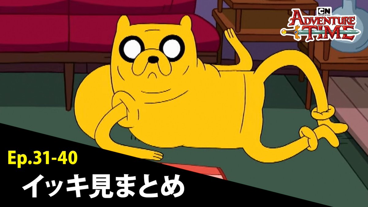 AdventureTimeJP's tweet photo. (❍ᴥ❍ʋ)
俺様たちの冒険、31〜40話をまとめて見られるようになったぜ！
10話分、一気に楽しんでくれよな！
https://t.co/ydLnrHTBxb

#アドベンチャータイム #AdventureTime #カートゥーンネットワーク https://t.co/PS4mKsV0FW