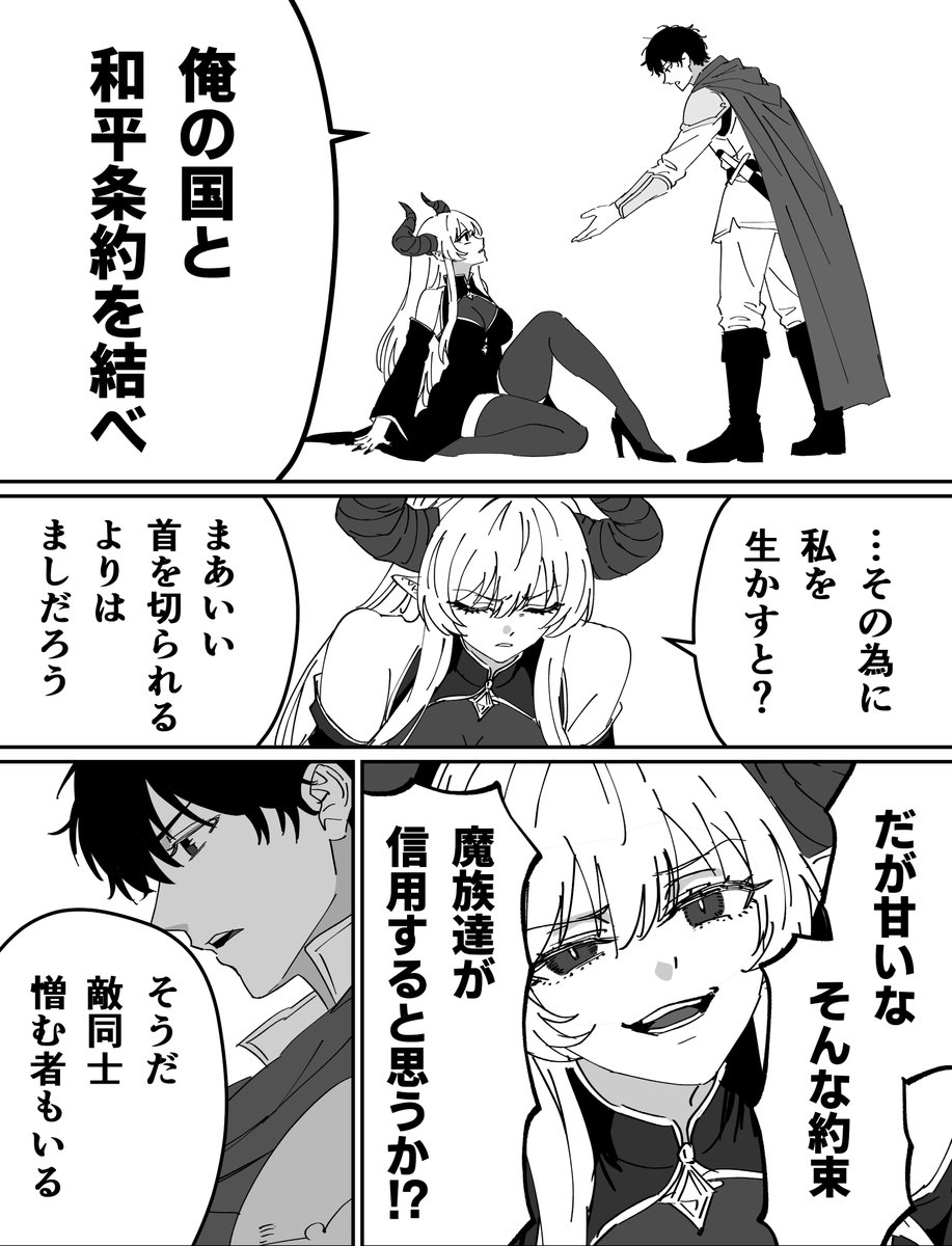 kou88450's tweet photo. 魔王を倒した後（2/2） https://t.co/NkFoXLPp8n