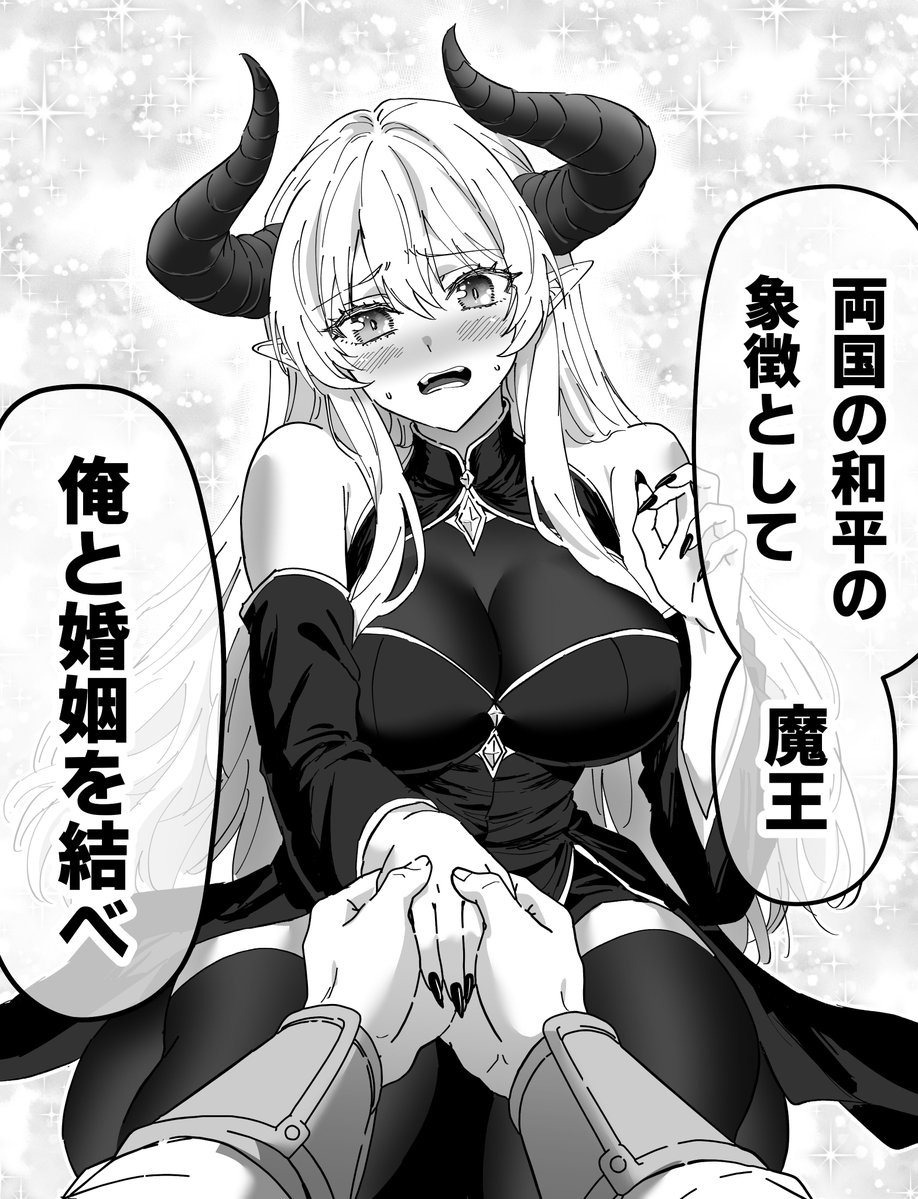 kou88450's tweet photo. 魔王を倒した後（2/2） https://t.co/NkFoXLPp8n