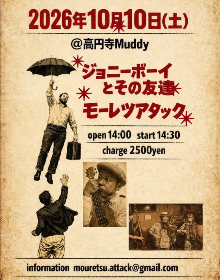 m__attack's tweet photo. 【3日後‼️】

10月10日土曜日
高円寺マディ
『カクさんとモーレツ』

出演
ジョニーボーイとその友達
モーレツアタック

open14:00
start14:30

charge2500円

ご予約はこちら💁‍♂️💁‍♀️💁‍♂️
mouretsu.attack@gmail.com https://t.co/ovikqH90if